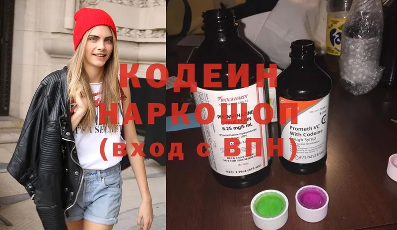 Кодеиновый сироп Lean Purple Drank  мега сайт  Нахабино 